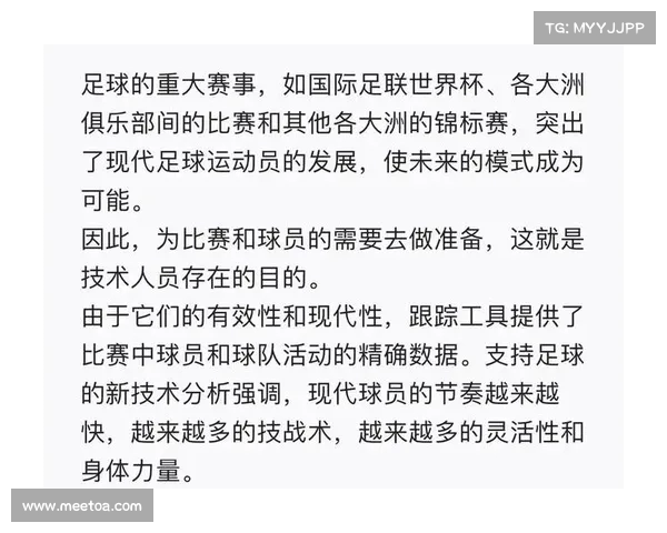 边卫战术革新与现代足球防守体系的深度解析与发展趋势
